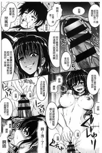 [Tomonaga Kenji] Hentai Seiheki Muchi Musume! [Chinese]