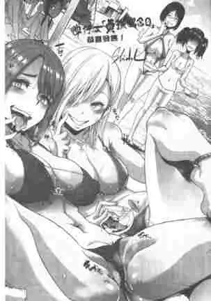 Teisou Simesunen ZERO