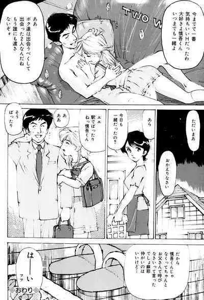 Onna Dorei - THE SLAVE WOMAN