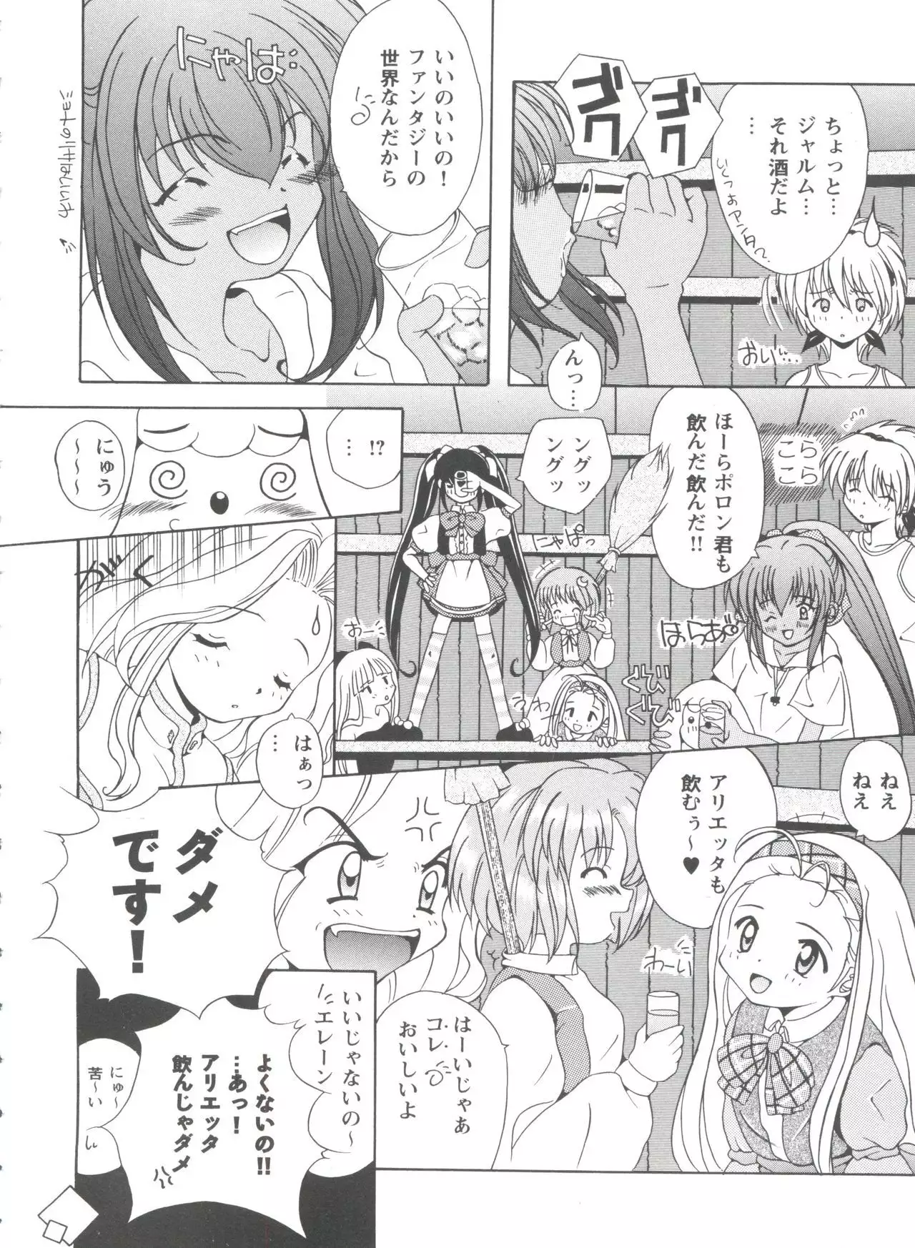 Girl's Parade 99 Cut 1