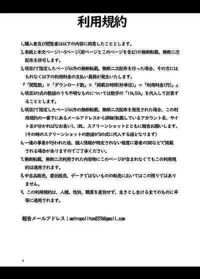 Sensei, Watashi ni mo Sekuhara Shite | 老师、我也想被您性骚扰