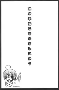 [Pink Kitten (Naokichi.)] Bocchan Taihendesu! Maniax Kanzenban (Black Butler)