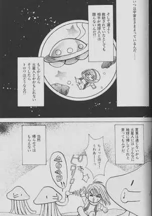 チェリーな君にパインな僕。