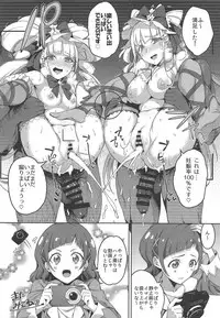 (C95) [Jukusei Kakuzatou (sugarBt)] Kagayaku Mirai nante Nakatta 2 (Hugtto! PreCure)