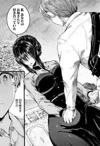 Koi Yagate Midara - Nasty after Love.