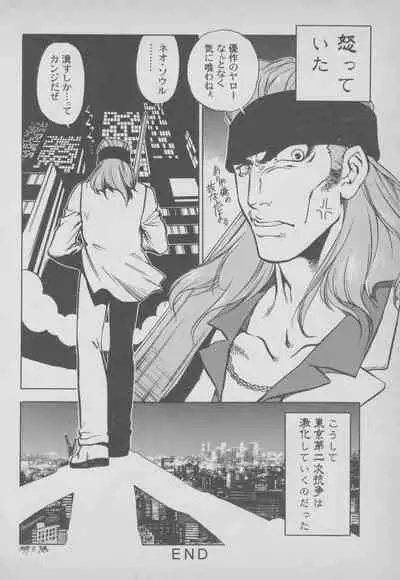 Last Bronx Comic Anthology 1