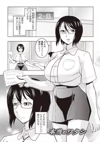 [Murata.] Chishoujo Rinkan Club [Digital]