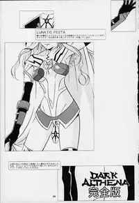 Dark Althena (Lunar) [English]