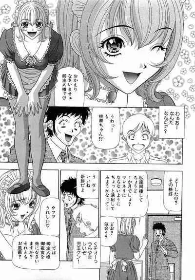 Kachou Toumei Shain 1