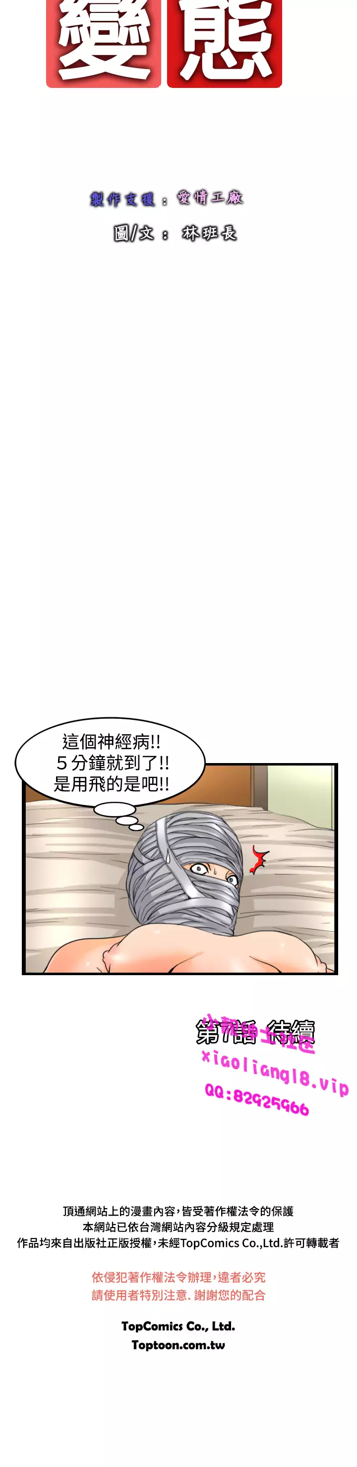 中文韩漫 感性變態 Ch.0-06