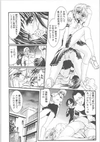 [TENMA FEMIO] Tsumi to batsu (crime and punishment)