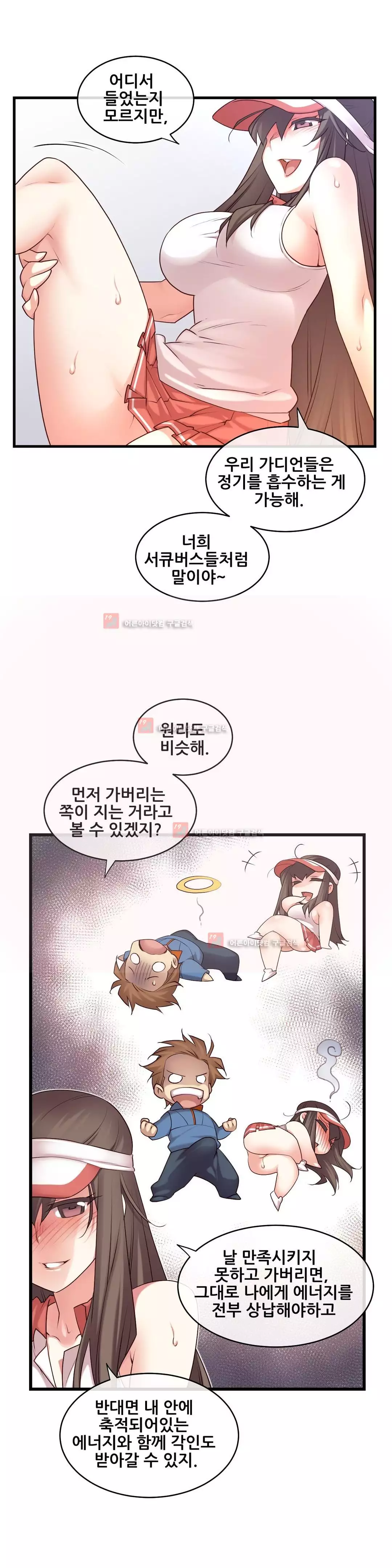 Master in My Dreams Ch.90-130