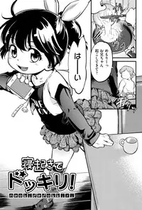 [Maka Fushigi] Gekisatsu! JS Collection