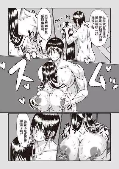 [Itsumo Nemui] Jiko Bukken Sonna ni Waruku wa Nai ka [Chinese]