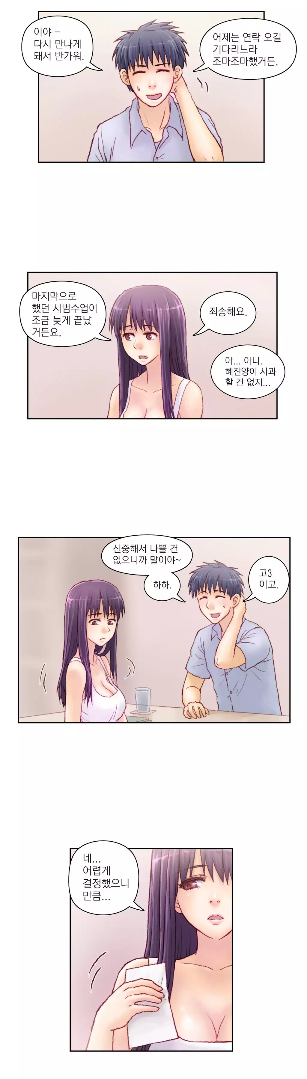 Wrath of the Tutoring Ch.1-44