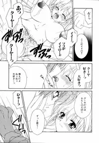 [Anthology] Ne,chanto Shiyouyotu! 2