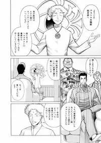 [Tamaki Nozomu] Hataraku Megamisama - The Working Goddess