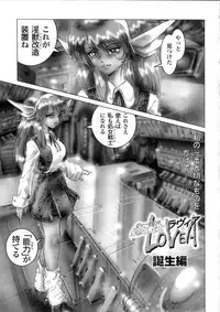 [NEO'GENTLE] Shojo Senshi Love A