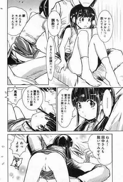 COMIC Minimon Vol. 24