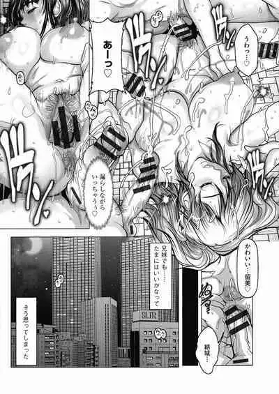 Kyonyuu JK no Seikyouiku to Kagai Jugyou