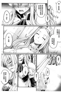 [Ootsuki Wataru] Kuroinu ~Kedakaki Seijo wa Hakudaku ni Somaru~ THE COMIC [Chinese]