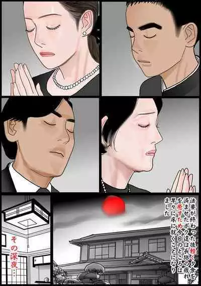 Okaa-san wa Chitsu Dorei