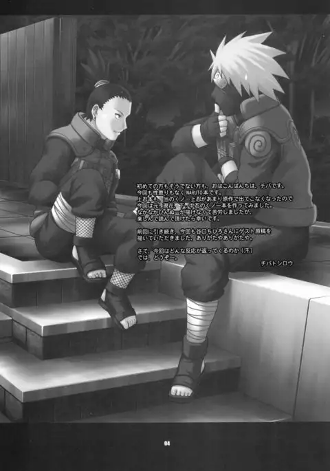 Himitsu - The Secret | Секрет