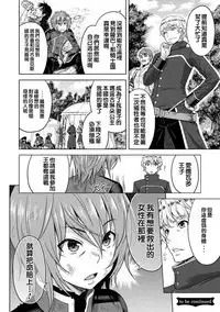 ERONA Orc no Inmon ni Okasareta Onna Kishi no Matsuro