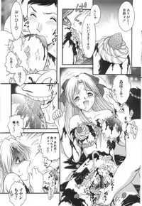 [Yaska] Entreaty Girl