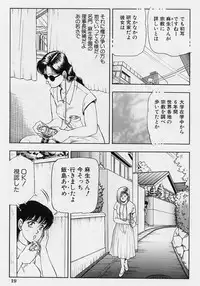 [Tokizumi Emishi] Kanaisei Isei Kouyuu