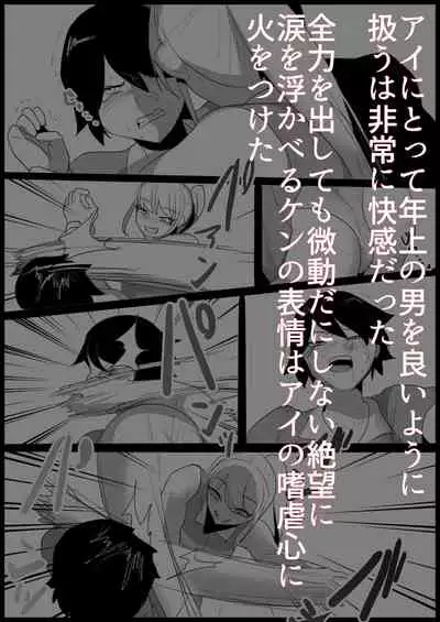 Tennis club bullied by younger girls