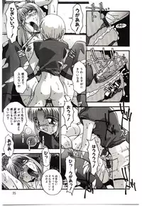 [Hindenburg] Etsuraku no Nikutsubo