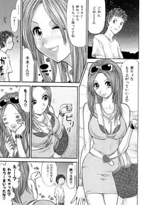 [EXTREME] Danchizuma Nana 27 Sai No Shinshitsou