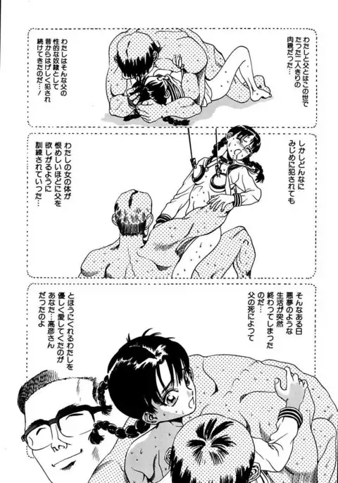 Ryoujoku Shigan Gusho Nure Premium