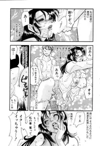 [Komotoda Emai] Hisho de Gozaimasu