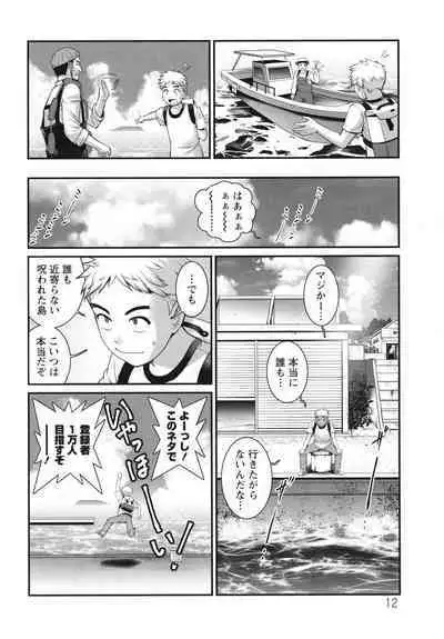 Meshibe no Sakihokoru Shima de