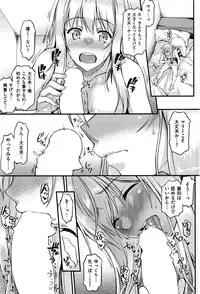 COMIC Shitsurakuten 2016-08