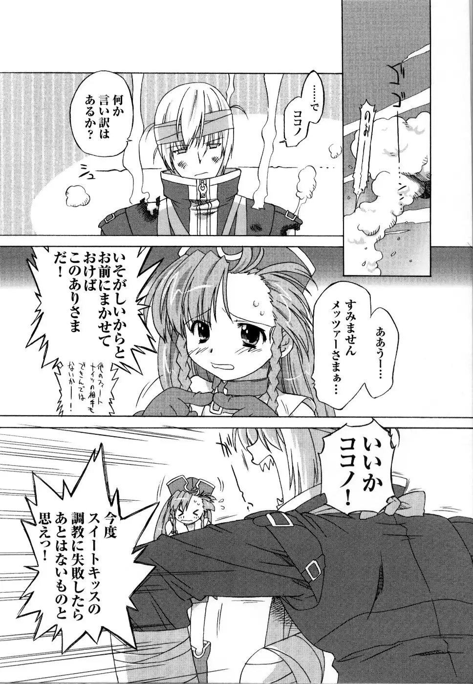 Mahou Senshi Sweet Nights Anthology Comics