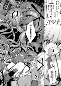 [Namonashi] Maken no Kishi [Digital]