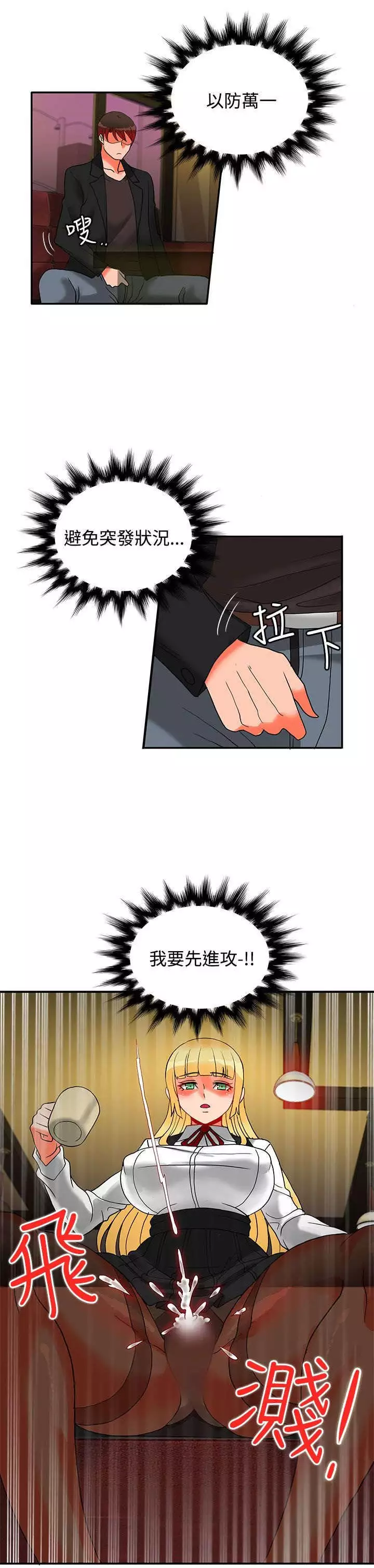 30cm立约人 第二季