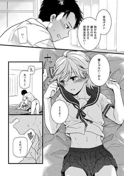 [Akai Yoru] Jiyoudama [Digital]