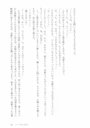 ペトリの朝に花束を