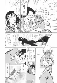 [Keno Yantarou] Hazukashime no Jikan