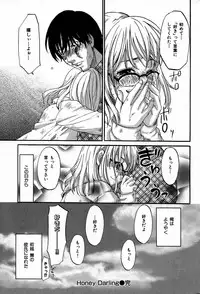 COMIC Shitsurakuten [2008-10]