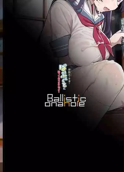 Otsutome no Junbi wa Perfect ni Totonotte Orimasu noyo! | 工作的准备已经完美地确保万无一失了哦！