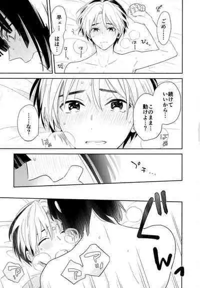 [PHkengai (Takaoka Nanaroku)] Ryou kata Omoi Koibito Doushi (Hikaru no Go)