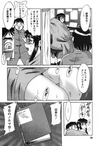 [Chanpon Miyabi] Mama Ga Oshiete Ageru