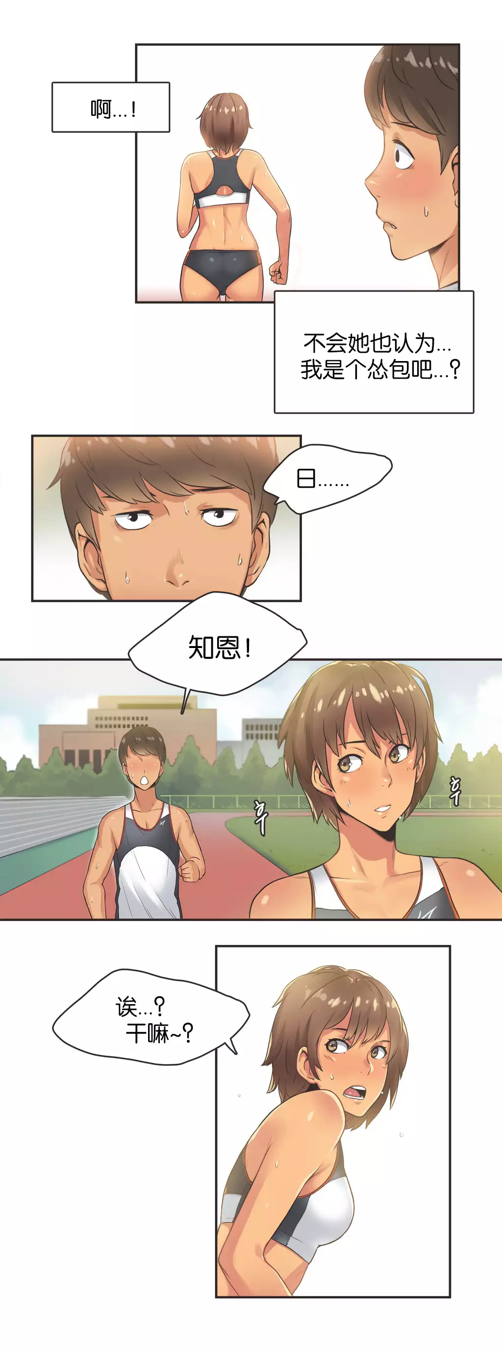 Sports Girl ch.1-23