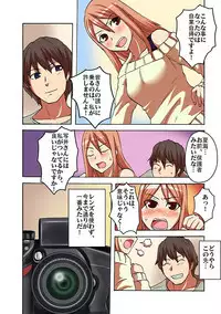 Kaikan!? Mukidashi Saimin Lens