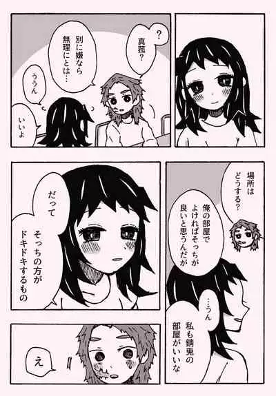 少年少女ではなくなった